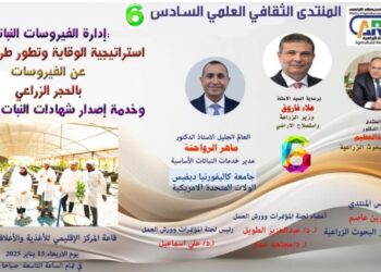 الصحة النباتية