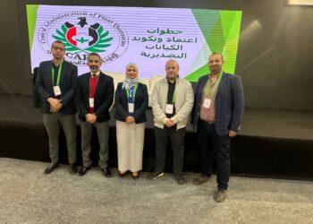 المركزي للمبيدات