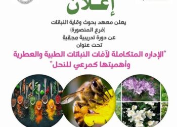 وقاية النباتات