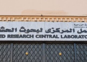 المعمل المركزي لبحوث الحشائش