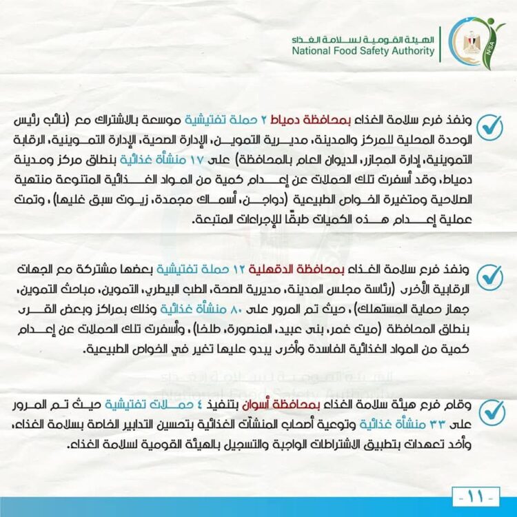 ١٥٥ ألف طن إجمالي صادرات مصر الزراعية خلال أسبوع