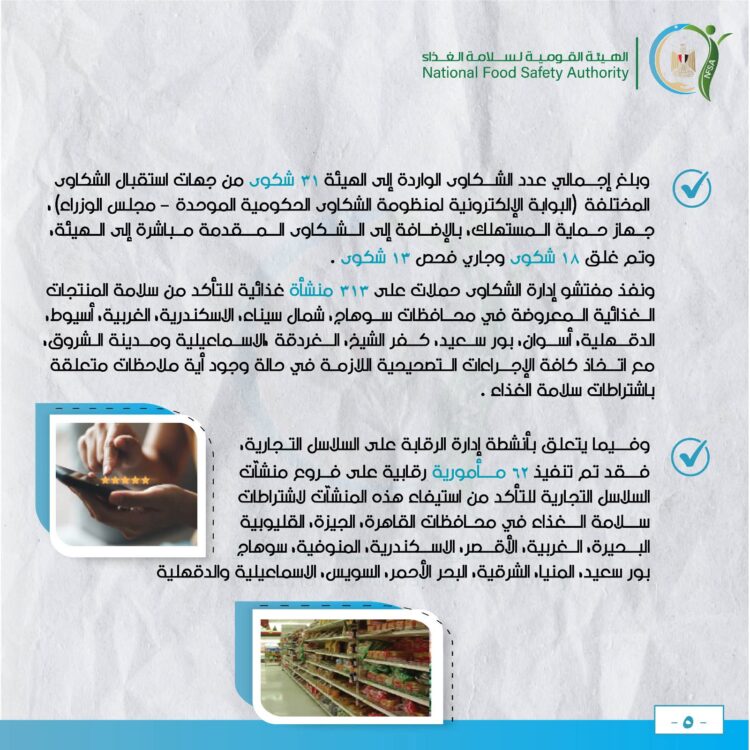 ١٥٢ ألف طن إجمالي صادرات مصر الزراعية خلال أسبوع