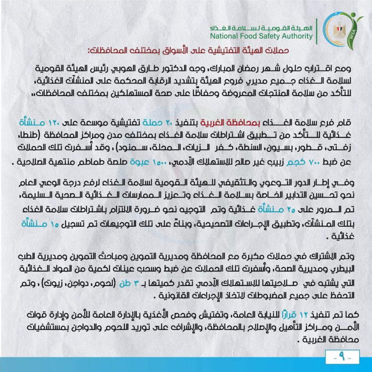 ١٥٢ ألف طن إجمالي صادرات مصر الزراعية خلال أسبوع