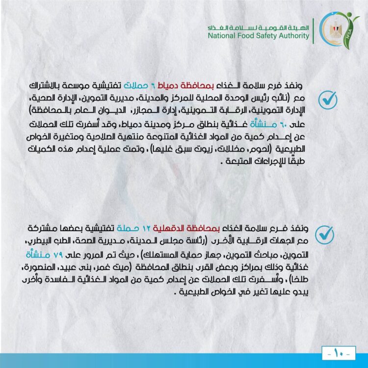 ١٥٢ ألف طن إجمالي صادرات مصر الزراعية خلال أسبوع