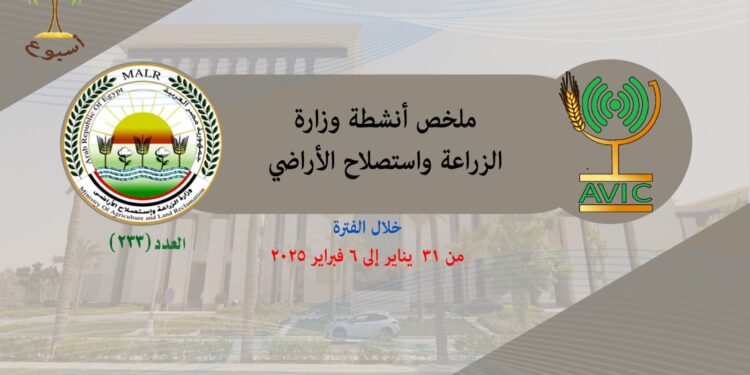 الزراعة في أسبوع