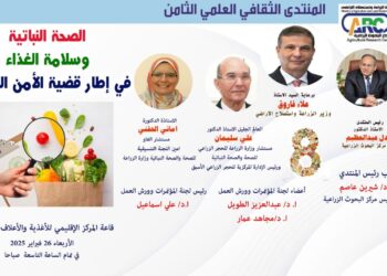 البحوث الزراعية