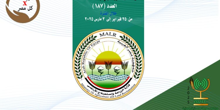 انفوجراف وفيديو| تعرف على أنشطة وجهود مديريات الزراعة والطب البيطري خلال أسبوع