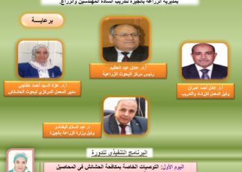 مبيدات الحشائش