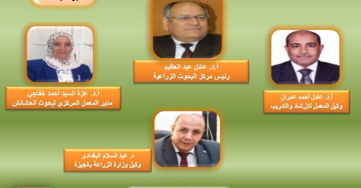 المركزي للحشائش ينظم برنامج تدريبي حول الاستخدام الآمن لمبيدات الحشائش مديرية الزراعة بالجيزة 1 مبيدات الحشائش