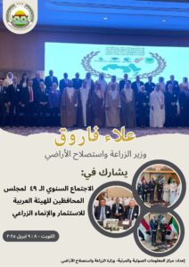 الزراعة