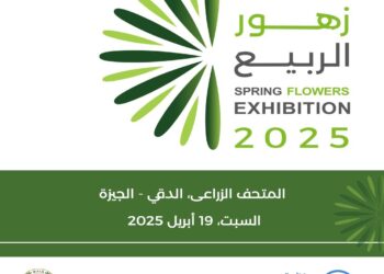 زهور الربيع