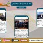 "الزراعة في أسبوع" نشرة الحصاد رقم ٢٤٤ لأنشطة الوزارة في الفترة من ١٨ وحتى ٢٤ أبريل الجاري 3 IMG 20250425 WA0015