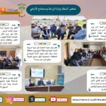 "الزراعة في أسبوع" نشرة الحصاد رقم ٢٤٤ لأنشطة الوزارة في الفترة من ١٨ وحتى ٢٤ أبريل الجاري 7 IMG 20250425 WA0019