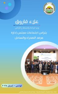 وزير الزراعة