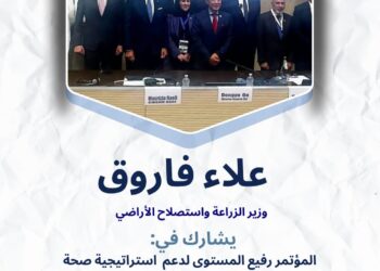 انفوجراف| رسائل مهمة ولقاءات ثنائية لوزير الزراعة خلال اجتماعات باري الإيطالية