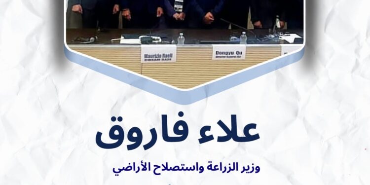 انفوجراف| رسائل مهمة ولقاءات ثنائية لوزير الزراعة خلال اجتماعات باري الإيطالية 1 انفوجراف| رسائل مهمة ولقاءات ثنائية لوزير الزراعة خلال اجتماعات باري الإيطالية