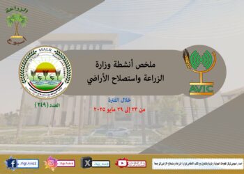 الزراعة في أسبوع