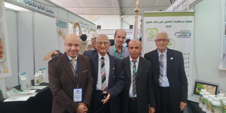 المركزى للزراعة العضوية يشارك في مؤتمر و معرض الابتكار الزراعي 1 الزراعة العضوية