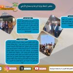 "الزراعة في أسبوع" نشرة الحصاد رقم 252 لأنشطة الوزارة في الفترة من 13 وحتى 19 يونيو الجاري 8 IMG 20250620 WA0022