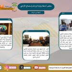 "الزراعة في أسبوع" نشرة الحصاد رقم 252 لأنشطة الوزارة في الفترة من 13 وحتى 19 يونيو الجاري 7 IMG 20250620 WA0023