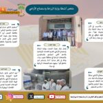 "الزراعة في أسبوع" نشرة الحصاد رقم 252 لأنشطة الوزارة في الفترة من 13 وحتى 19 يونيو الجاري 6 IMG 20250620 WA0026