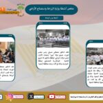 "الزراعة في أسبوع" نشرة الحصاد رقم 252 لأنشطة الوزارة في الفترة من 13 وحتى 19 يونيو الجاري 3 IMG 20250620 WA0027