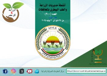 الزراعة في كل مصر