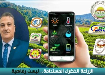 د. مجدي السماحي يكتب: الزراعة الخضراء المستدامة.. ليست رفاهية