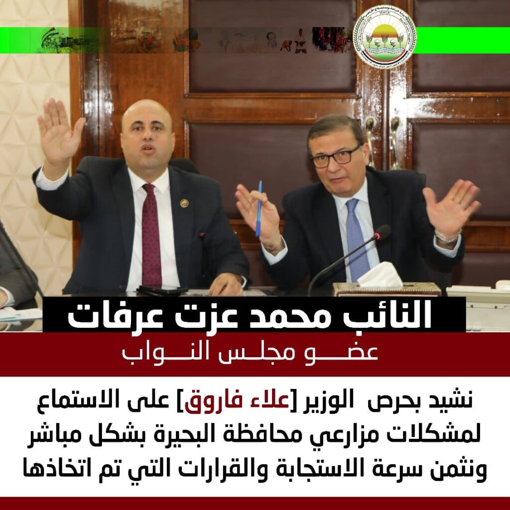 وزير الزراعة يوجه بصرف الأسمدة لـ منتفعي الإصلاح الزراعي وعدم ربطها بالمديونيات 13 منتفعي الإصلاح الزراعي