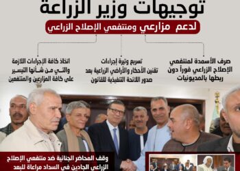 منتفعي الإصلاح الزراعي