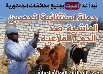 الحمى القلاعية