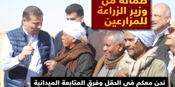 فرق المتابعة