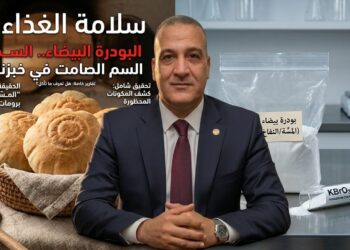 برومات البوتاسيوم