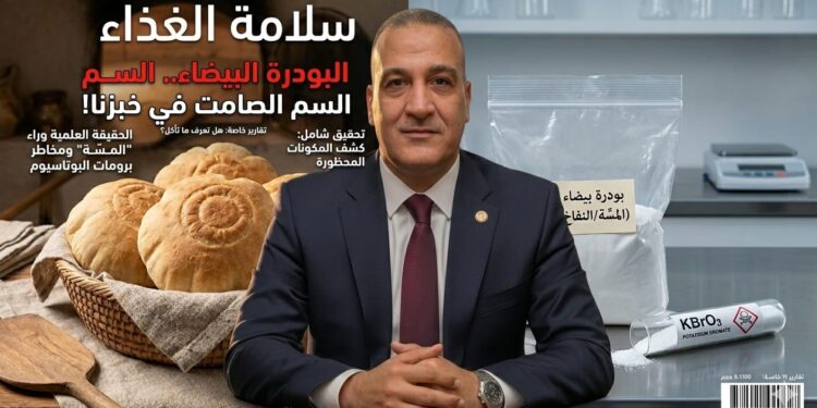 برومات البوتاسيوم