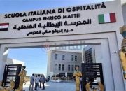رابط تقديم المدارس المصرية الإيطالية 2026