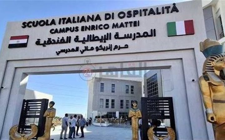 رابط تقديم المدارس المصرية الإيطالية 2026