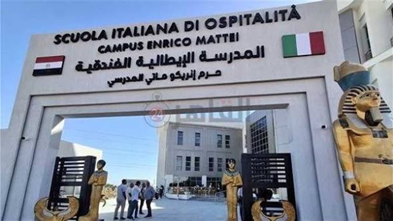 رابط تقديم المدارس المصرية الإيطالية 2026