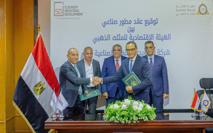 السويدي للتنمية الصناعية