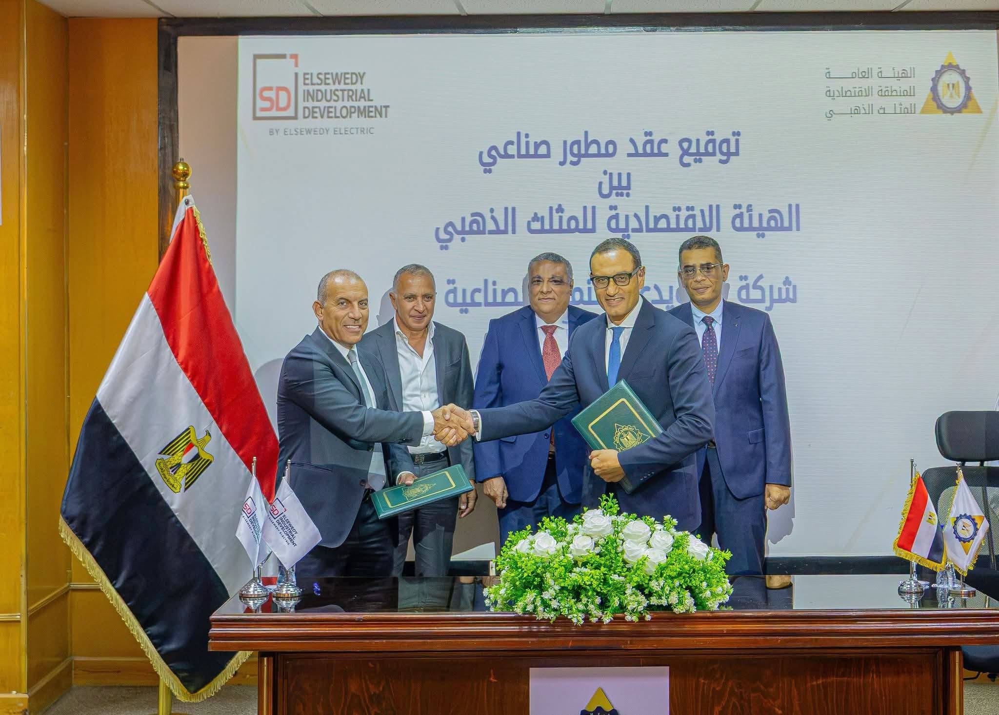 السويدي للتنمية الصناعية