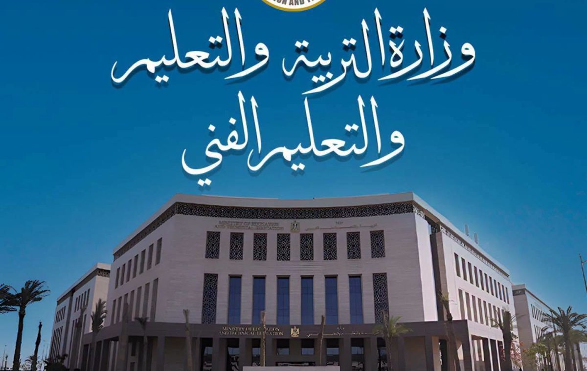 موعد تظلمات الثانوية العامة 2026