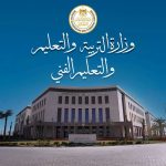 موعد تظلمات الثانوية العامة 2026