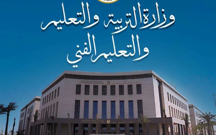 موعد تظلمات الثانوية العامة 2026