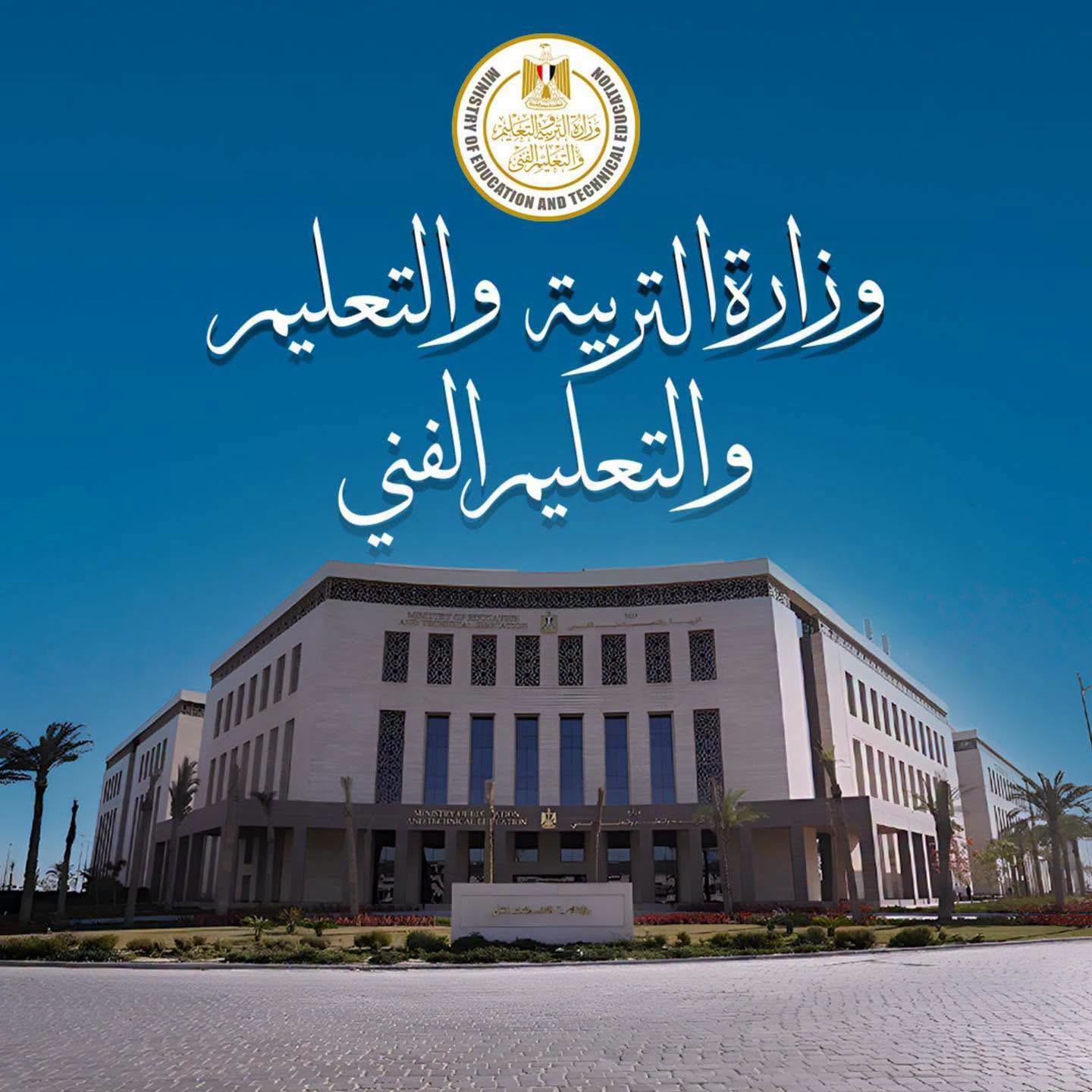 موعد تظلمات الثانوية العامة 2026
