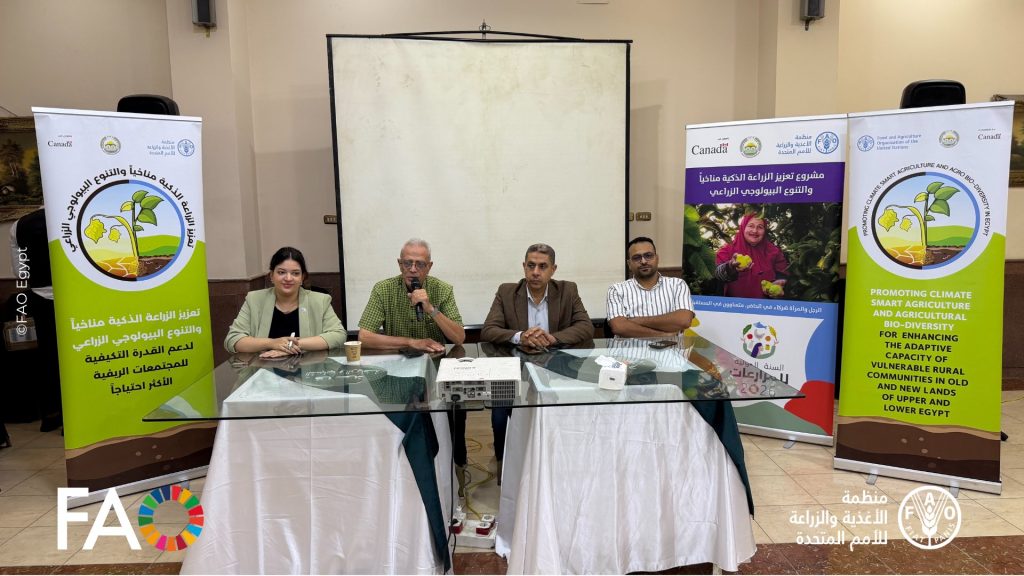  الزراعة الذكية مناخيًا
