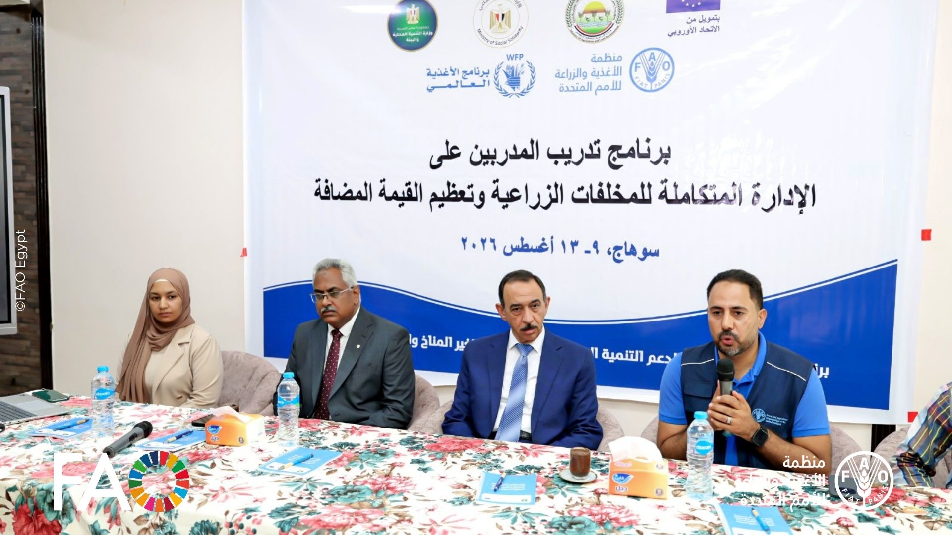 المخلفات الزراعية