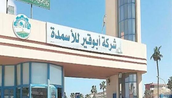 10 مليارات جنيه أرباح أبوقير للأسمدة خلال ستة أشهر 6 10 مليارات جنيه أرباح أبوقير للأسمدة خلال ستة أشهر
