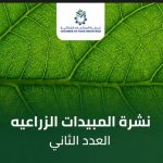 غرفة الصناعات الغذائية