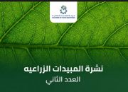 غرفة الصناعات الغذائية