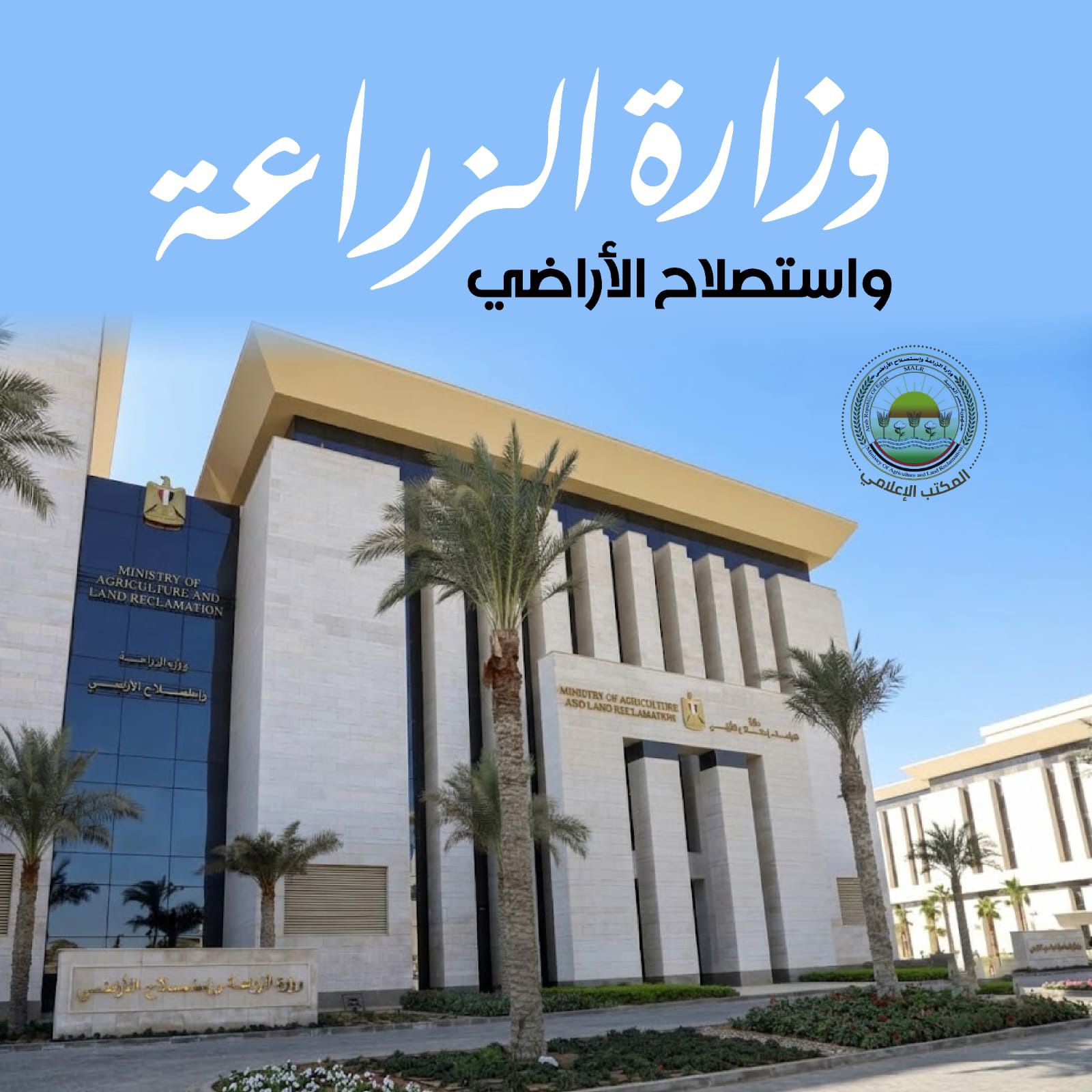 نظم الزراعة الذكية