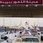 كرنفال بريدة للتمور